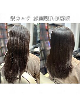 髪カルテ 傷ませない縮毛矯正で柔らかい手触りと艶感を♪