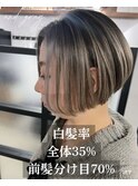 分け目70%頭皮ケア×隠すよりデザインに！白髪ぼかしハイライト