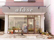 アレーズ(al'ase)の雰囲気（南桜井駅徒歩2分！どなたでもお気軽にご来店ください♪）