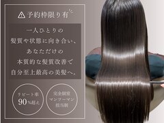 髪質改善ヘアエステサロンBalance hair clinic(バランスヘアクリニック)南仙台駅前店