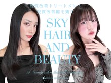 スカイ(SKY)
