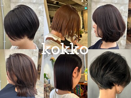 コッコ 大塚(kokko)の写真