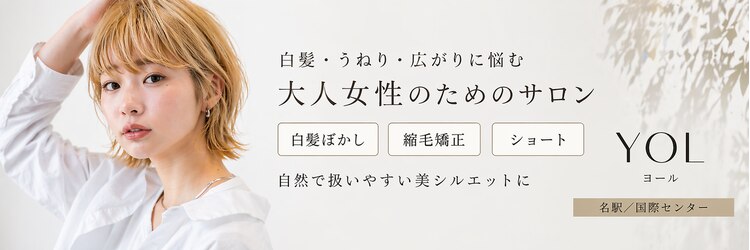 ヨール(YOL)のサロンヘッダー