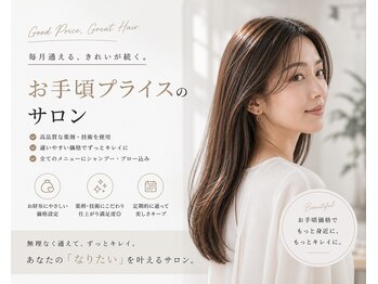 リアン(Lien)の写真/毎月通える安心プライスが魅力☆白髪染め専門店で自信が持てる髪質改善を！【白髪染め/髪質改善/仁川】