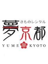 夢京都　高台寺店 【ユメキョウト】