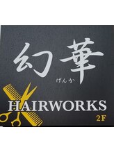 hair works 幻華