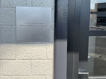 セジールへアメゾン(SAISIR HAIRMAISON)の写真