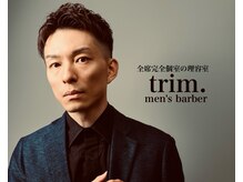トリム 渋谷(trim.)