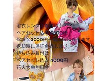 セットサロン カリーナ(carina)