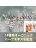 ダメージが気になる方に♪カット＋ホイミートリートメント￥7700⇒￥7040～