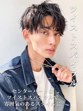 スタートウキョウ 渋谷(STAR TOKYO) 20代30代メンズツイストパーマ束感トラッドオシャレ感ショート