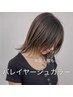 【全員】バレイヤージュカラー(ケアブリーチ1回)外国人風◎￥16440