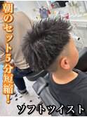 刈り上げセンターパート/波巻きツイストスパイラル/大阪