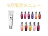 【9月限定】しっかりケアしたい方に！カット＋カラー＋Tr＋ホームケアセット