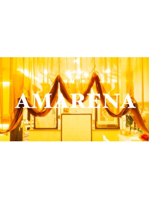 アマレーナ(AMARENA)