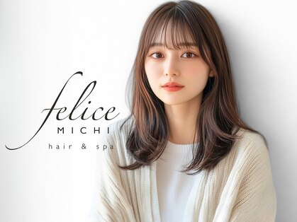 ヘアーアンドスパ フェリーチェ ミチ 野田屋町店(HAIR&SPA felice MICHI)の写真