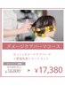 【3月31日まで期間限定】ダメージケアパーマコース¥20,680→¥17,380