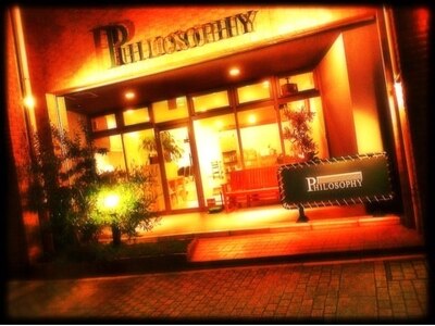 フィロソフィー(PHILOSOPHY)