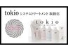 特許技術ノーベル賞成分配合☆カット＋TOKIO(トキオ)Trナノスチーム付[調布]