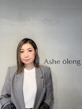 アッシェオレン(Ashe oleng)&nbsp;安田 久美子