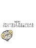 【話題！！お悩み解決◎】☆髪質改善トリートメントカラー☆11044円