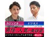 メンズカット　通常￥5500
