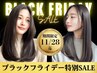 【ブラックフライデー】11/26~28限定10%オフクーポン!!!