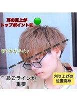 【フォルテ 飯塚裕士】横顔が決まる！理想のシルエット