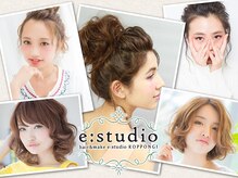 イースタジオ 六本木店(e:studio)の雰囲気（♪結婚式やパーティーまでどのシーンでもお任せ♪《ヘアセット》）