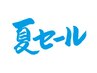 ★平日担当フリー予約で★6500円以上のお会計で１０００円OFF！！※詳細必読