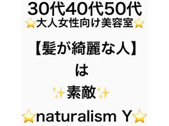 naturalism　Y【ナチュラリズム　ワイ】