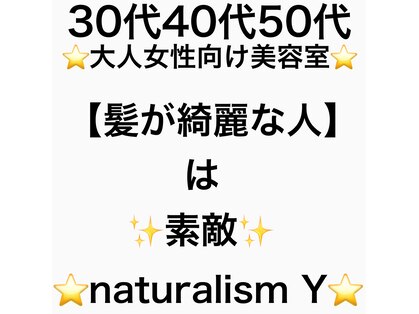 ナチュラリズムワイ(naturalism Y)の写真