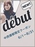 【中西優郁☆限定クーポン】カラー＋カット＋トリートメント¥11050→