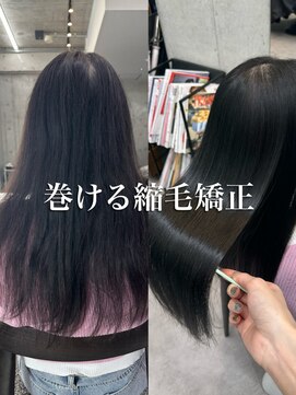 クーラアオヤマ(Cura Aoyama) 髪質改善/縮毛矯正/巻ける酸性ストレート【表参道、青山】