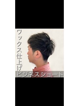 ヴェルデ(VERDE) ビジネスショート