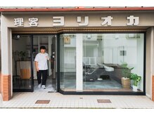 ヘアーサロン ヨリオカ