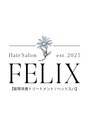 フェリックス(FELIX)/ＦＥＬＩＸ
