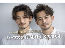 ビフィーノ リルネ フォー メン(Bifino Rilune for men)の雰囲気（ナチュラルな雰囲気のフェザーパーマや韓国風パーマが得意です。）