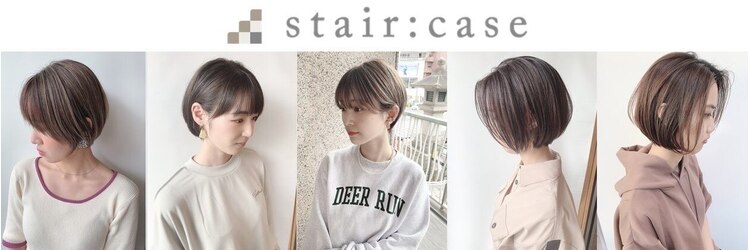 ステアケース ギンザセブン(stair:case ginza7)のサロンヘッダー