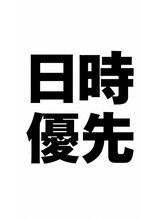 ザバーバーアドレス 代官山(THE BARBER) 日時 優先