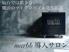 【満足度◎】カット+マイクロバブルシャンプー(スタイリング込)