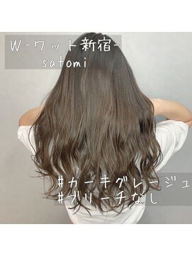 ワット 新宿店 【W-ワット担当satomi】外国人風スモーキーカーキグレージュ