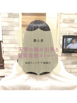 リアン アオヤマ(Liun aoyama) 天使の輪が出来る髪質改善