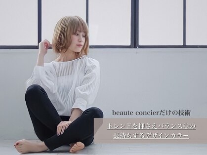 ボーテ 錦糸町(beaute)の写真