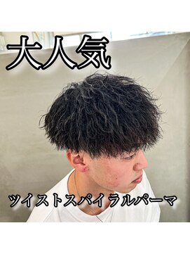 ダズルヘアラッシュ(DAZZLE hair RUSH) 束感たっぷり！ツイストスパイラルパーマ！
