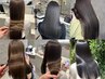 【悩んだらこれ】カウンセリングで1番お得なクーポンをご案内カットのみ不可