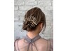 【Airi限定】結婚式&パーティー&推し活にも☆こだわりヘアセット　￥6600