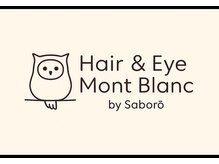 モンブラン(Mont Blanc)