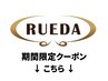 ↓↓【期間限定クーポン】↓↓