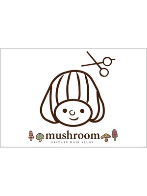 マッシュルーム(mushroom)